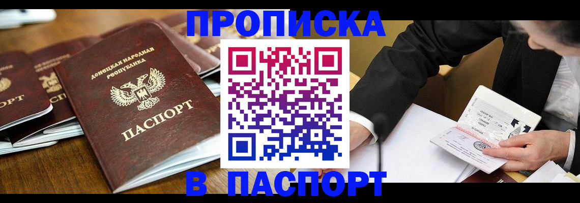 временная регистрация в квартире в Яровом