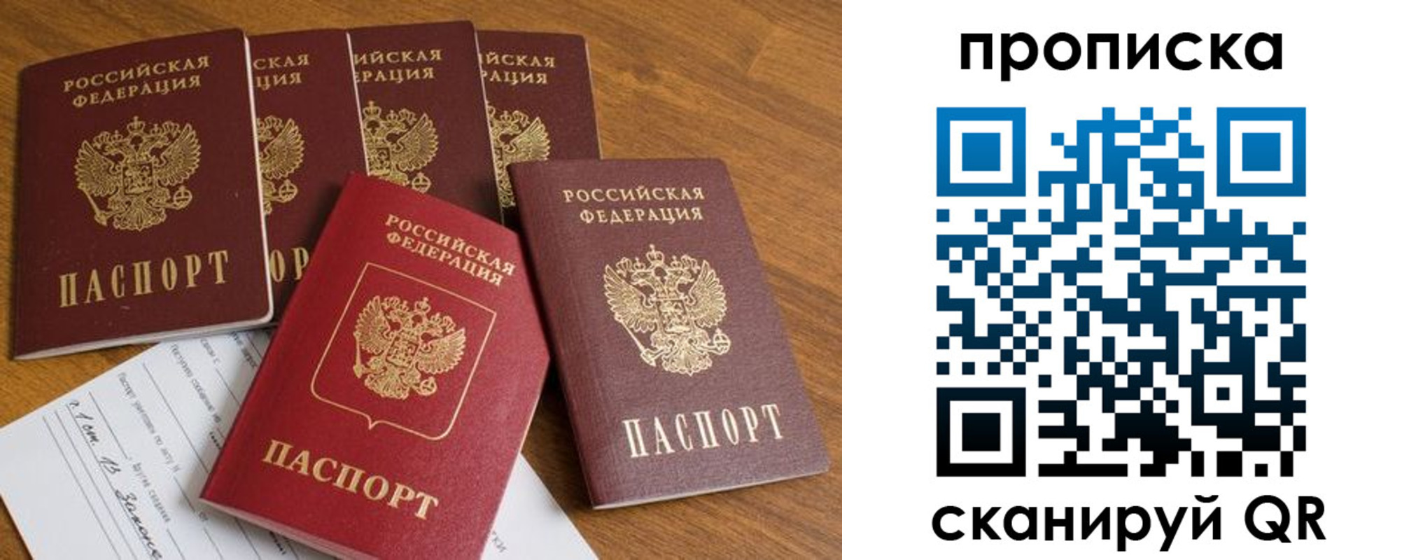 временная регистрация в Яровом