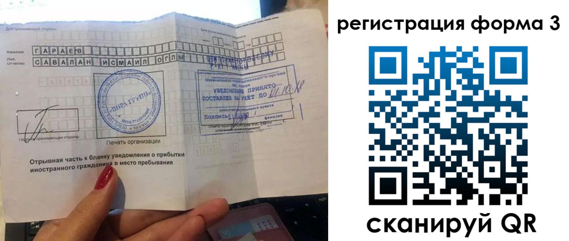 временная регистрация собственник в Яровом
