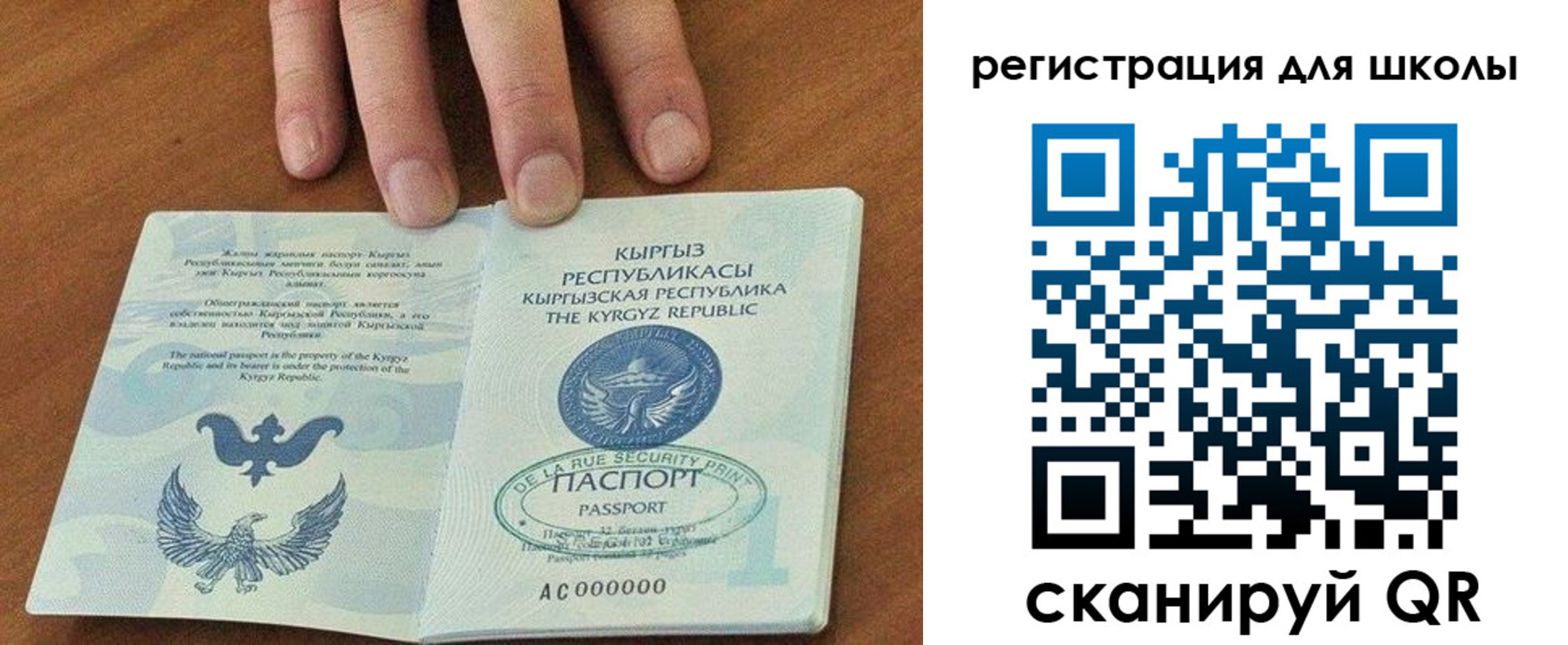временная регистрация 2025 в Яровом