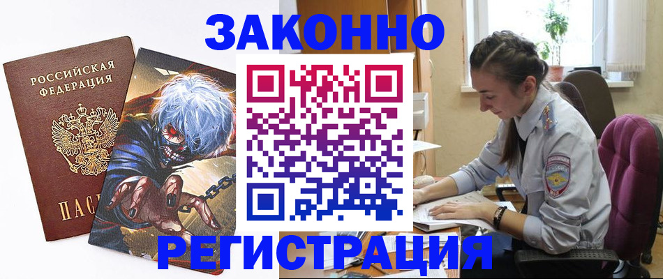 прописка для военкомата в Яровом
