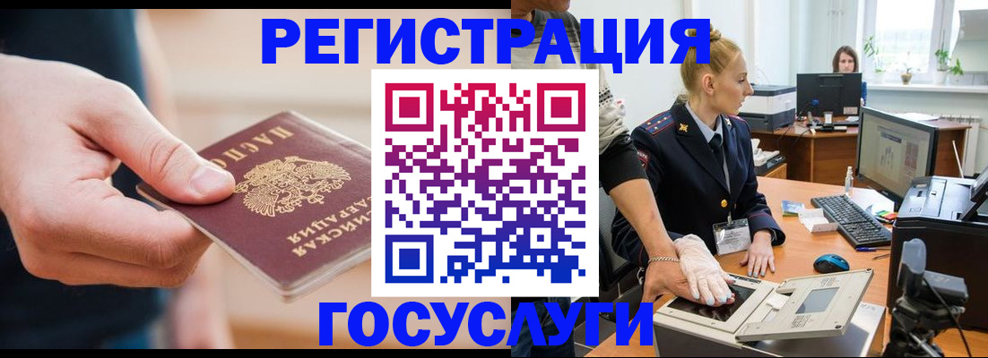 купить прописку в Яровом