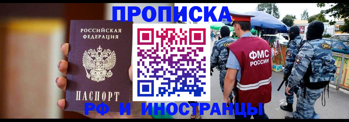 временная регистрация законно в Яровом