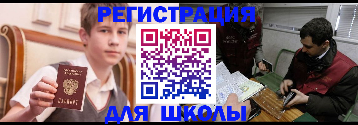 прописка штамп в Яровом