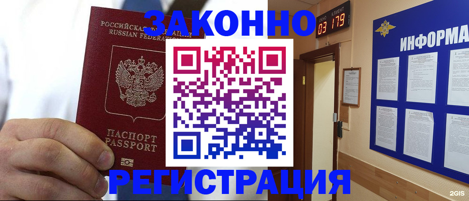 прописка гарантия в Яровом