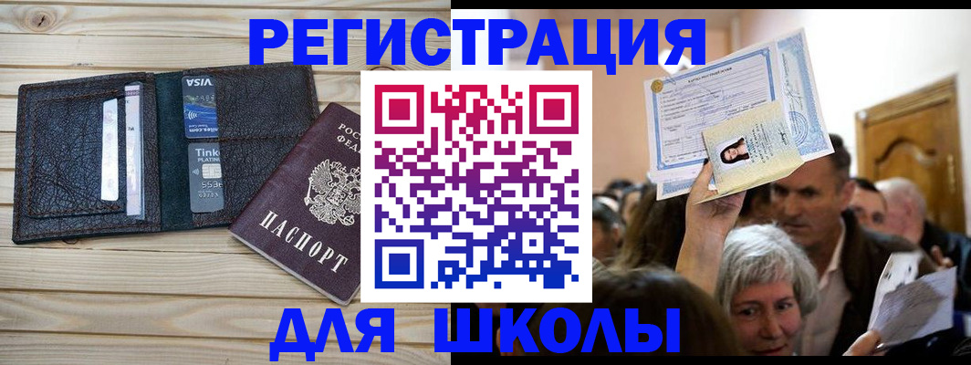 прописка для кредита в Яровом